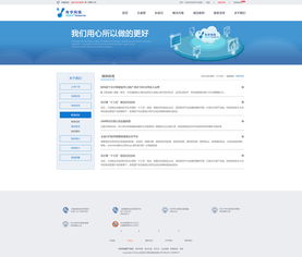 科技產(chǎn)品企業(yè)網(wǎng)頁設計 構(gòu)建未來商業(yè)的數(shù)字化門戶